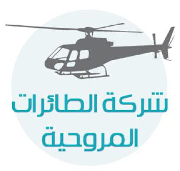 شركة_الطائرات_المروحية_(السعودية)